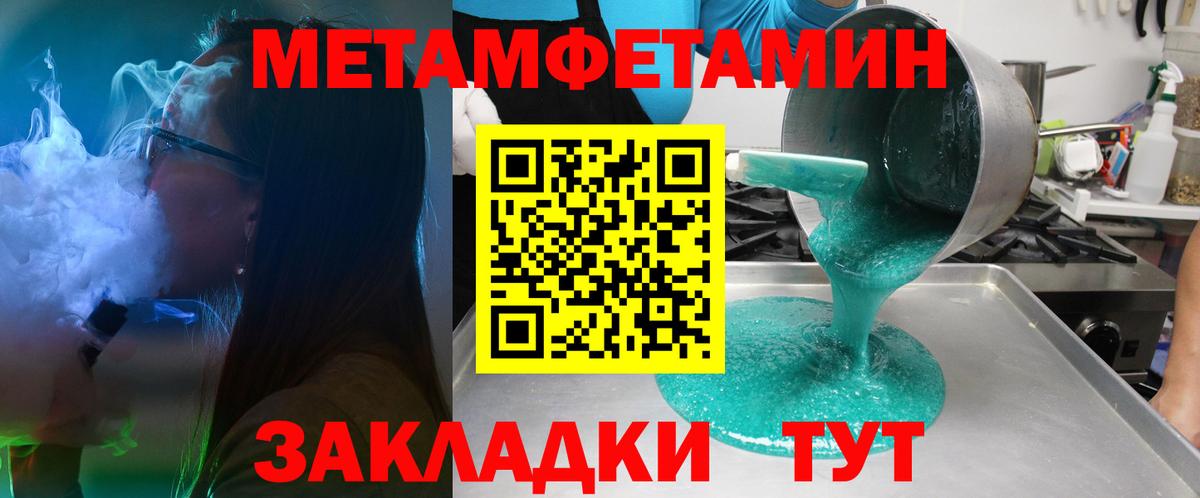 Амфетамин Розовый Миасс