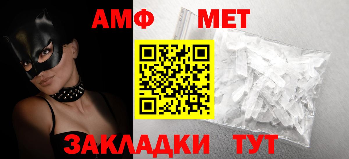Миасс  Amphetamine  Вход с VPN  нарко площадка какой сайт  АМФЕТАМИН  АМФЕТАМИН VHQ 