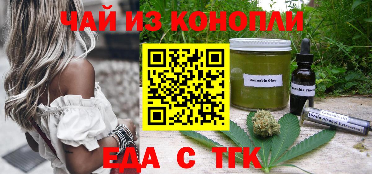 Миасс  Canna-Cookies конопля  Вход с VPN 