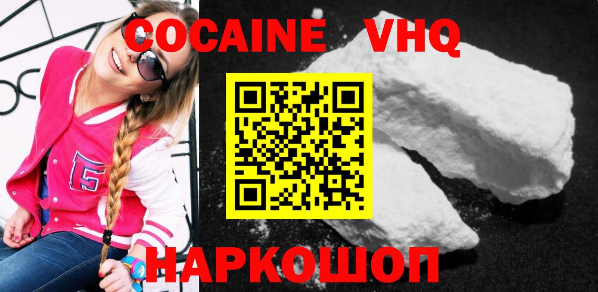Cocaine Эквадор Миасс