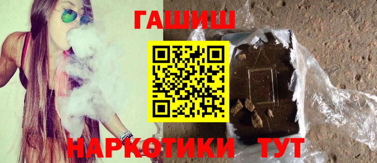 Гашиш убойный Миасс