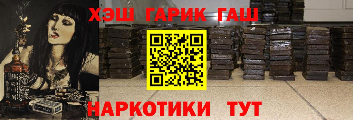 что такое   Вход с VPN  ГАШИШ hashish  Миасс  ГАШИШ 40% ТГК  ГАШИШ 
