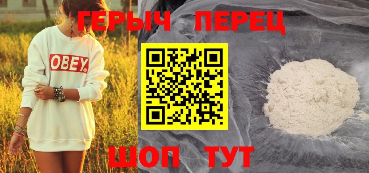 Миасс  ГЕРОИН  Вход с VPN  Героин афганец 