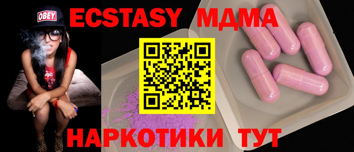 МДМА crystal Миасс