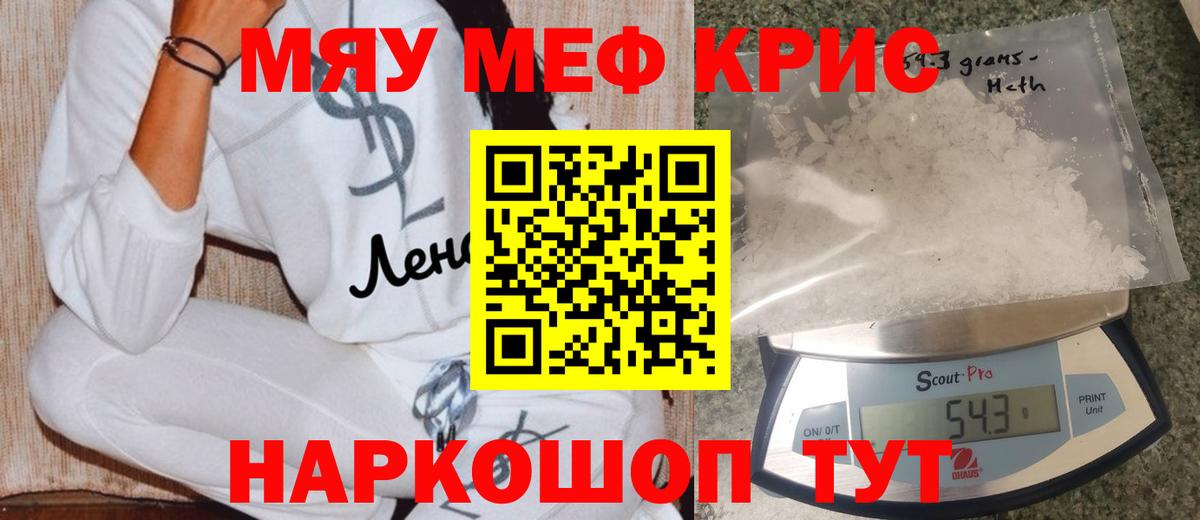 Меф  Меф мука  Вход с VPN  МЕФ  Миасс 