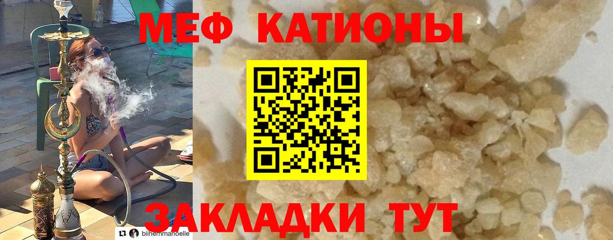 МЕФ мука Миасс