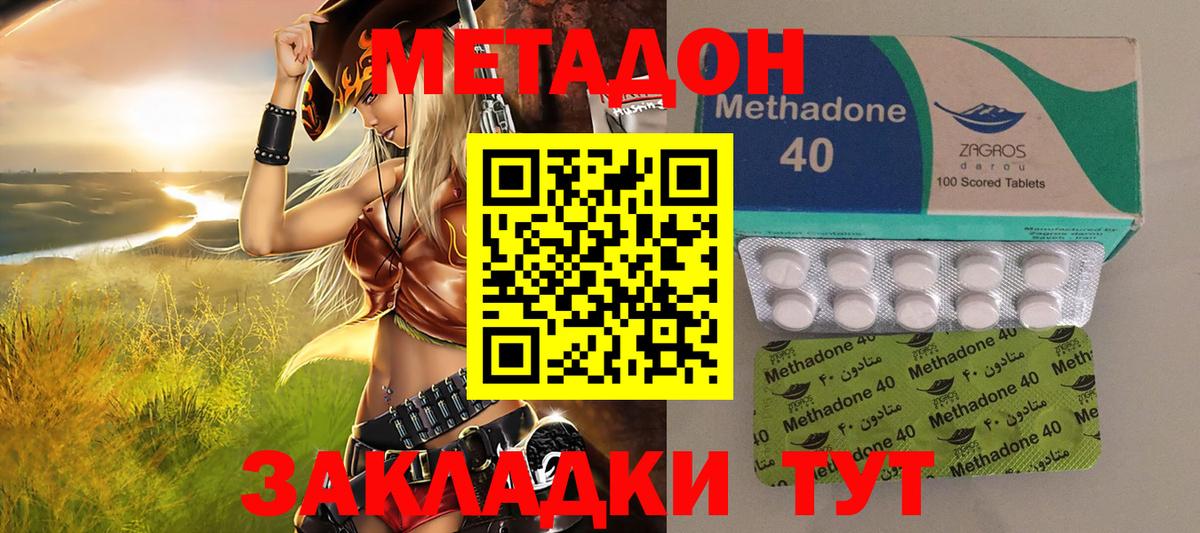 Миасс  МЕТАДОН VHQ  мега вход  МЕТАДОН кристалл  Вход с VPN 
