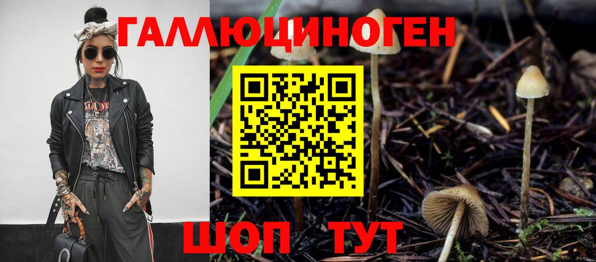 Псилоцибиновые грибы ЛСД Миасс