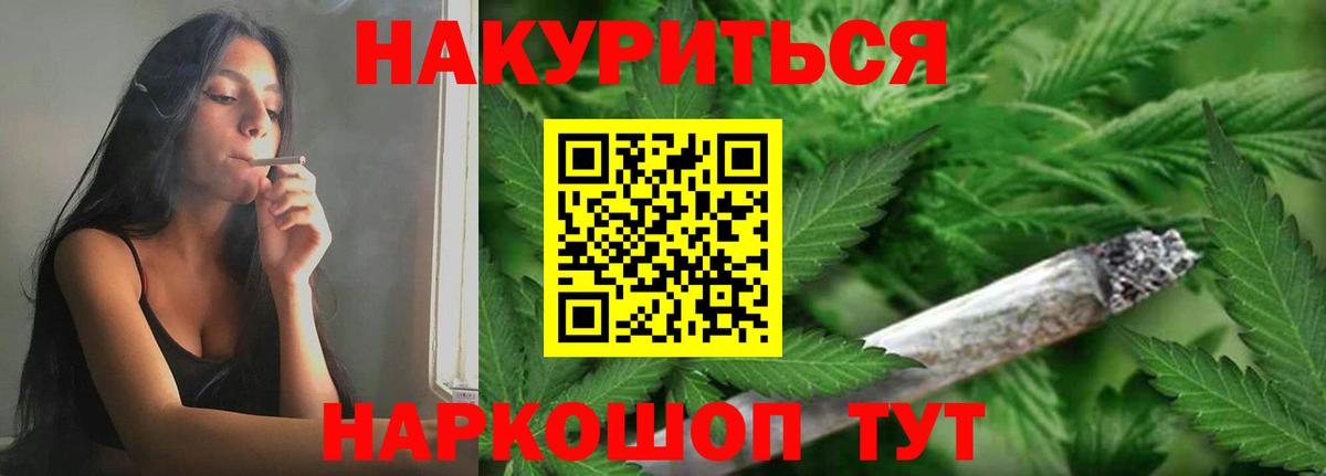 МЕФ кристаллы  Каннабис  A PVP СК   Меф  Кокаин  Миасс  Вход с VPN  ГАШИШ 
